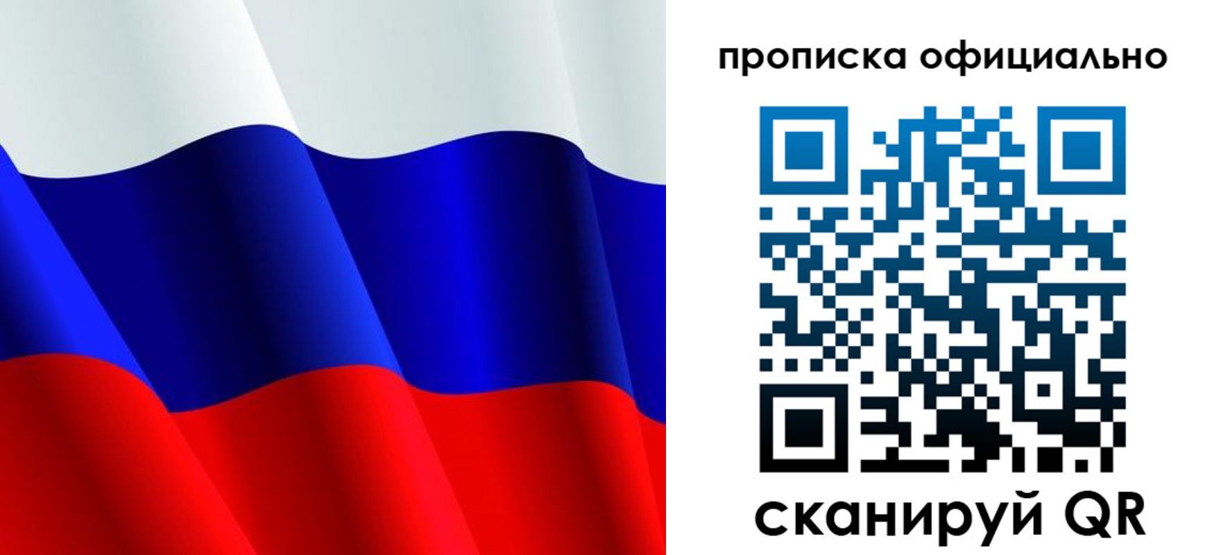 временная регистрация для всех в Вилюйске