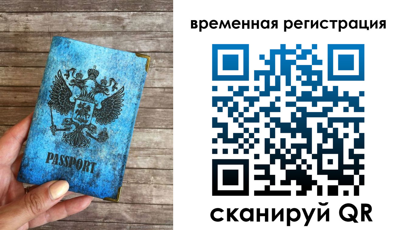 прописка в квартире в Вилюйске