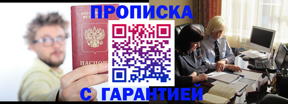 регистрация для дет. сада в Вилюйске