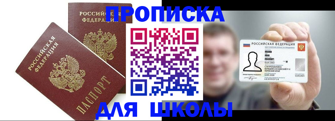 временная регистрация в Вилюйске
