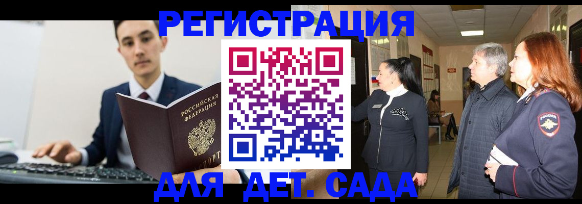 прописка от собственника в Вилюйске